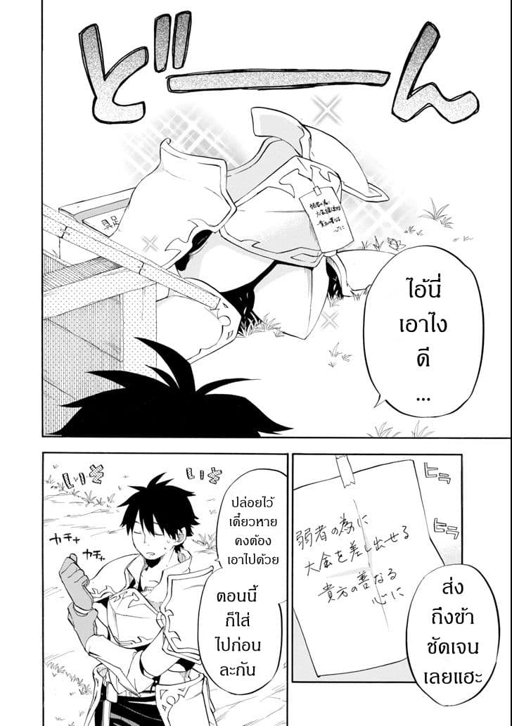 Ossan Boukensha Kein no Zenkou 2-2
