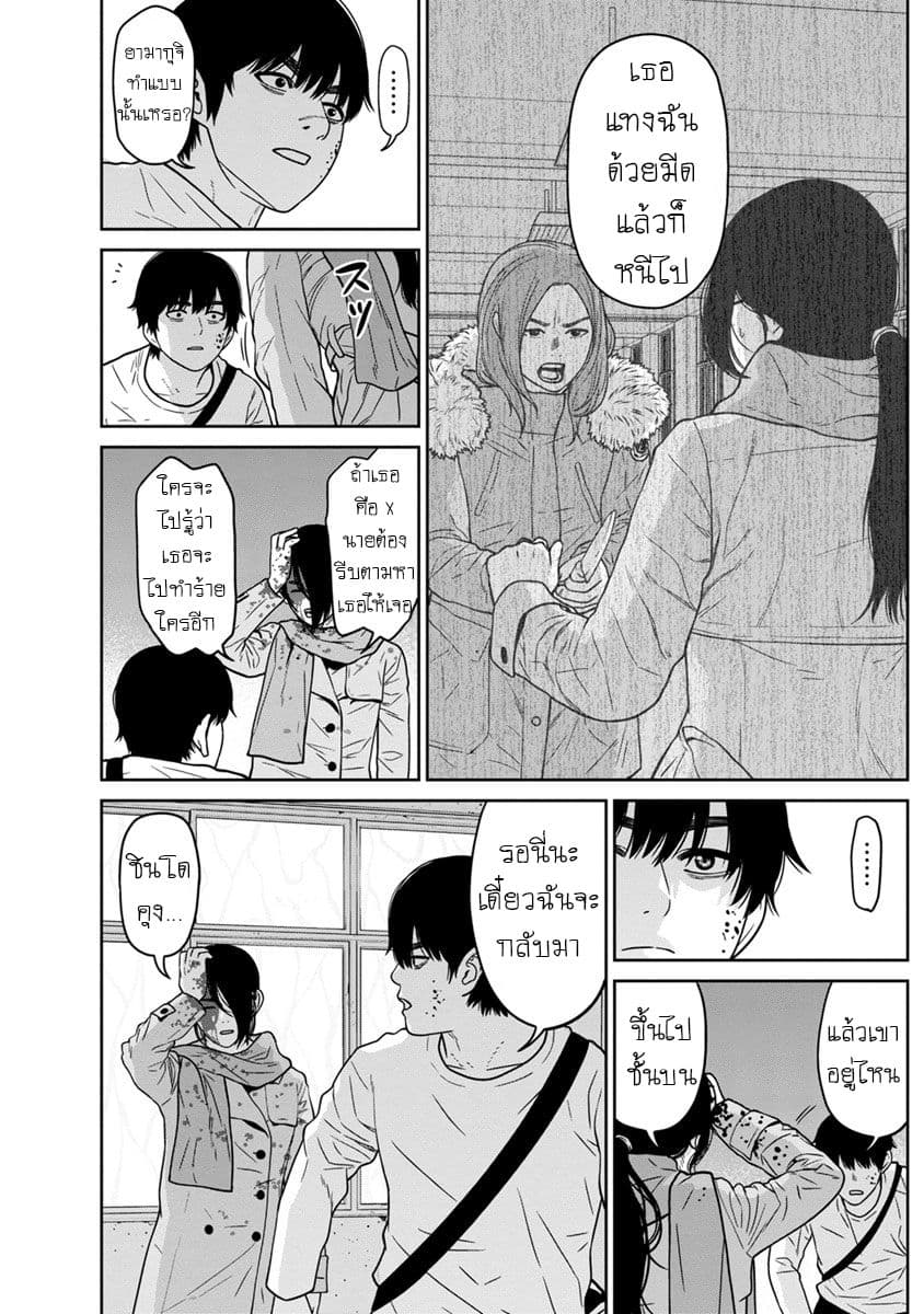 Kyoushitsu Jibaku Club 7-7