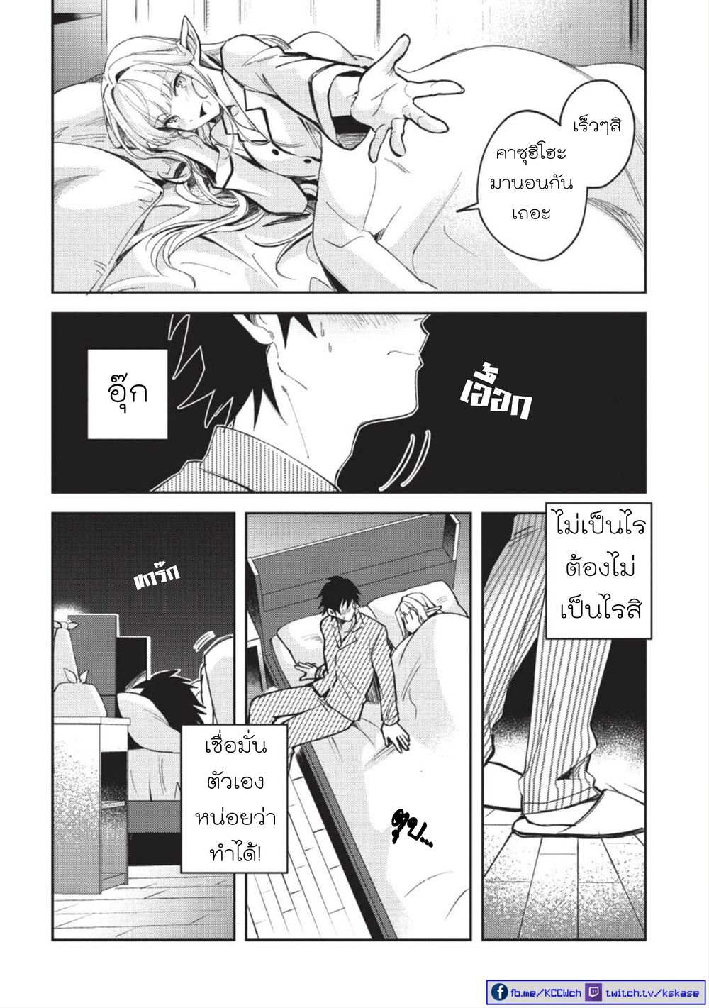 Nihon e Youkoso Elf-san ลดการส่งออกต่างโลกด้วยการจับสาวเอลฟ์มาทิ้งที่ญี่ปุ่น 4-ยินดีต้อนรับคุณเอลฟ์สู่ญี่ปุ่นนะ (3)