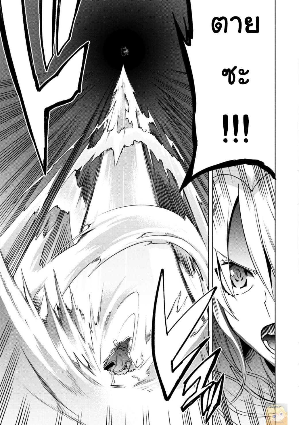 Kenja no Deshi wo Nanoru Kenja ปราชญ์โลลิฯ 19-หัวหน้ากิลด์ - ซีโร่