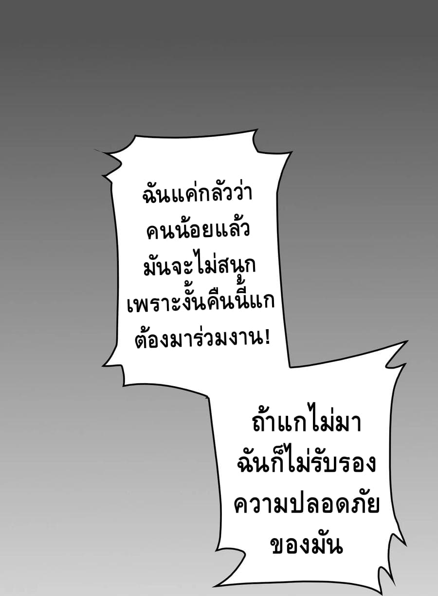 Become God Merchant in The Other World ข้ามต่างโลกเพื่อเป็นพ่อค้าเทพสุดมั่งคั่ง 29-29