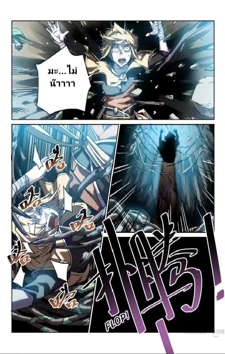 Incomparable Demon King 3-3