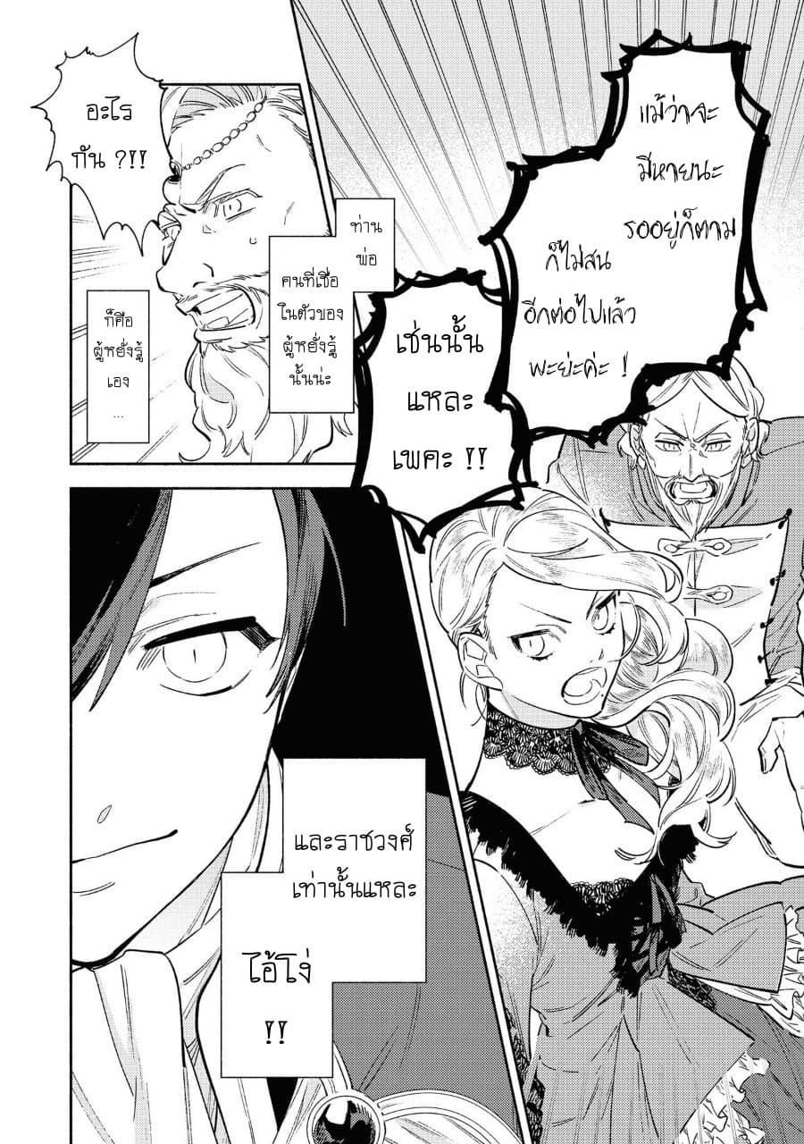 Though I May Be a Villainess, I'll Show You I Can Obtain Happiness แม้ว่าฉันจะเป็นนางร้ายฉันก็จะแสดงให้ดูว่าฉันก็มีความสุขได้ 8-ศิลปะในการสร้างชาติ เริ่มจากการถอนหมั้น! N