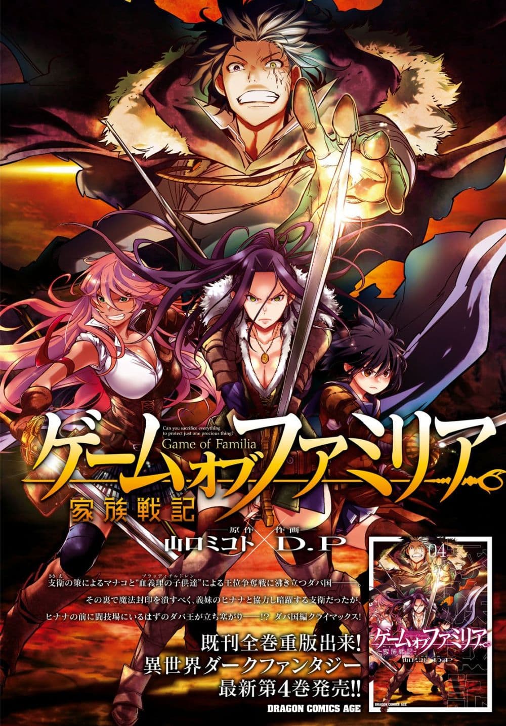 Game obu Familia - Family Senki 21-การสอบเข้า