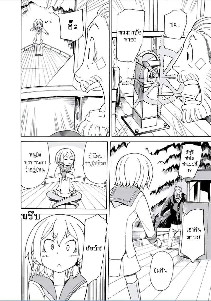 Asebi to Sora Sekai no Boukensha 6-บอร์ทัสและความมุ่งมั่นสู่การผจญภัย