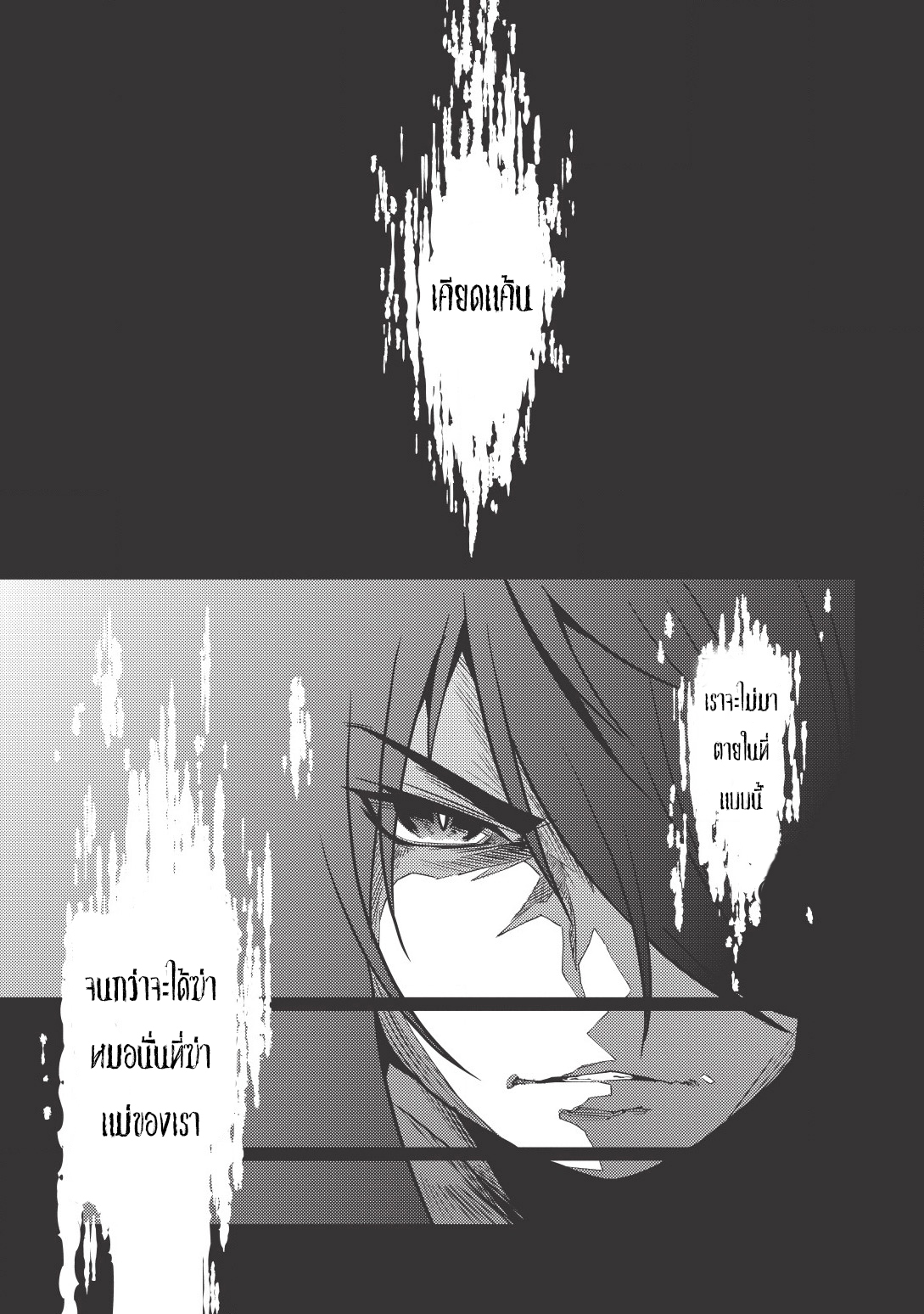 Seirei Gensouki - Konna Sekai de Deaeta Kimi ni (Minazuki Futago) 4-ราชวงศ์