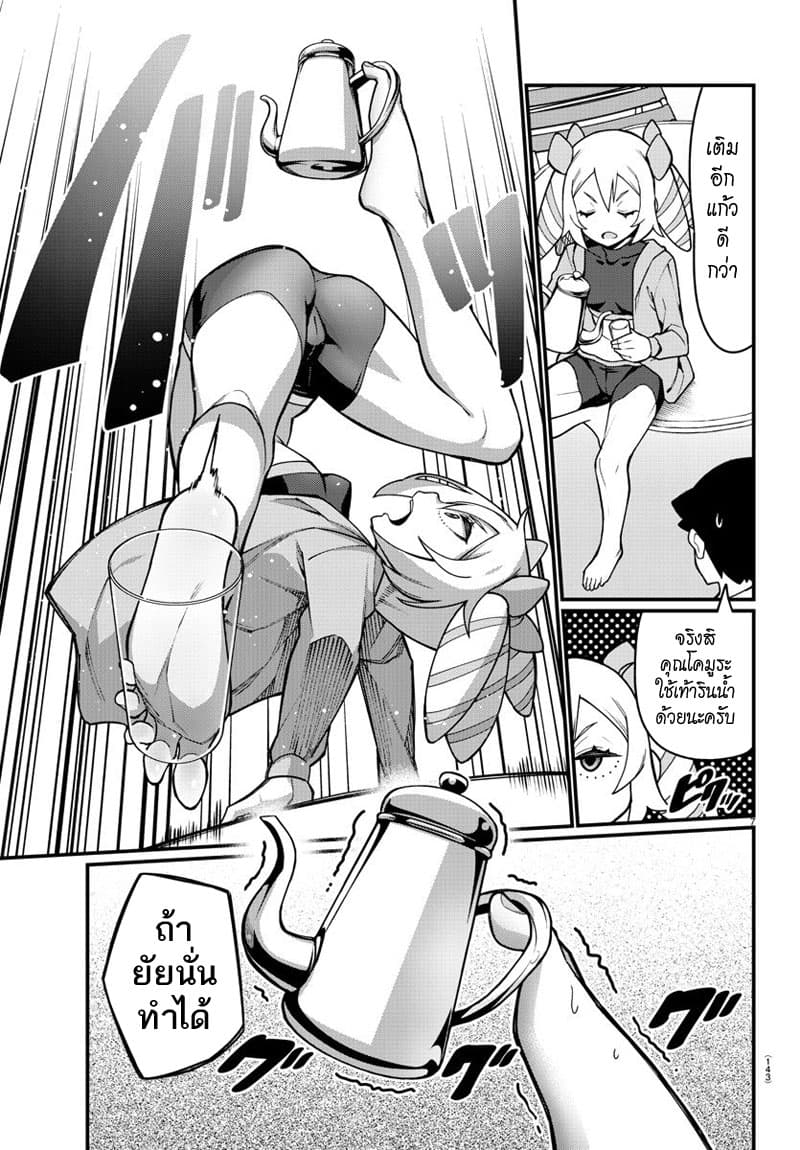 Ashigei Shoujo Komura-san 41-พ่อบ้านค่ะ