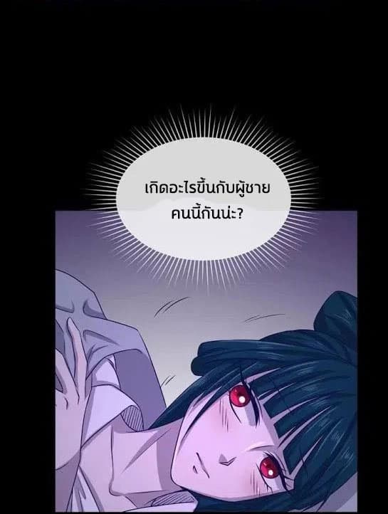 Crossing Man (ระบบ Cross interceptor) 9-9