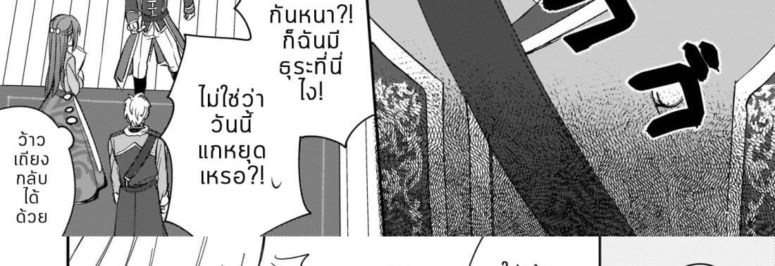 Skill "Daidokoro Shoukan" wa Sugoi! ~Isekai de Gohan Tsukutte Point Tamemasu~ 6-6