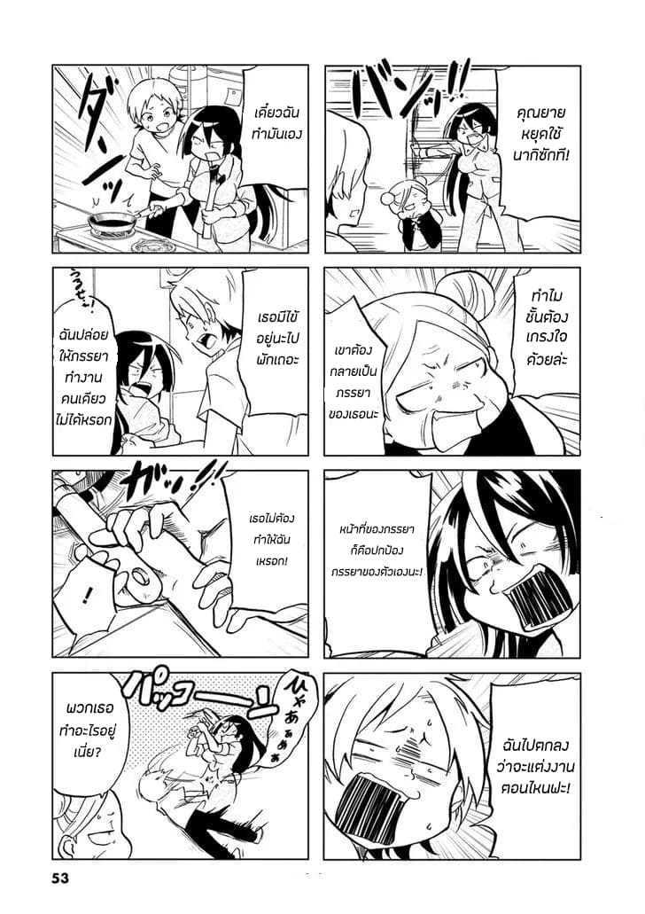 Koisuru Yankee Girl 8-8