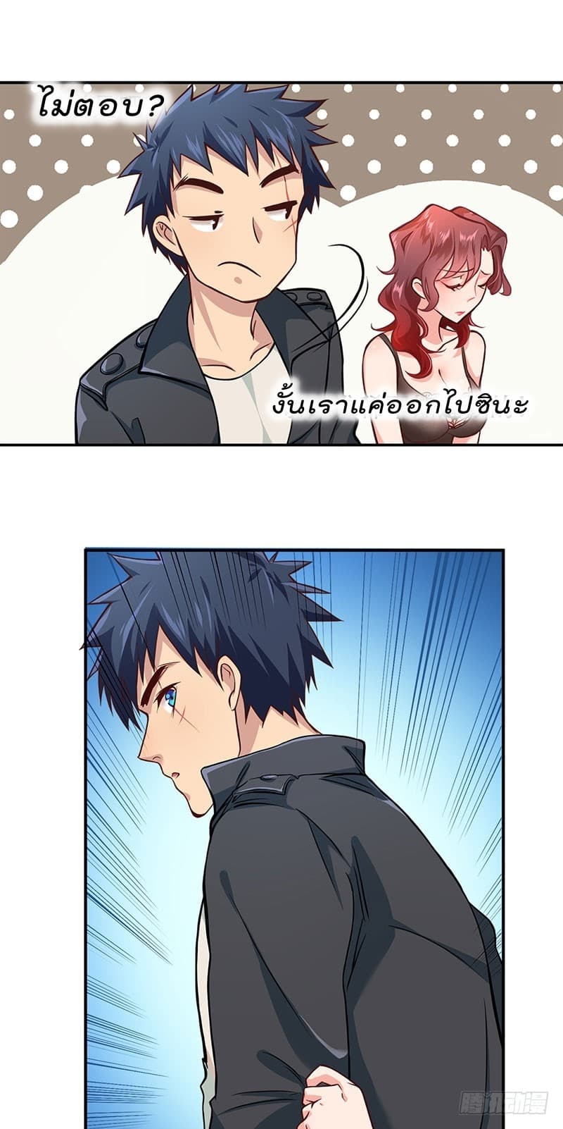 City's Strongest Berserker ตำนานเบอร์เซิร์กสุดแกร่งแห่งนคร 3-3