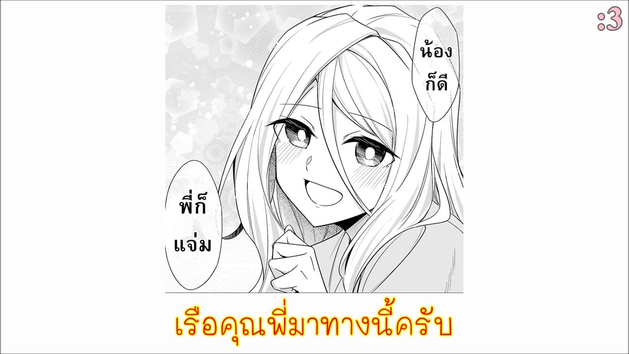 Are You Gonna Come? อาจารย์ ได้โปรดอย่าสนใจฉันเลย!! 4-4