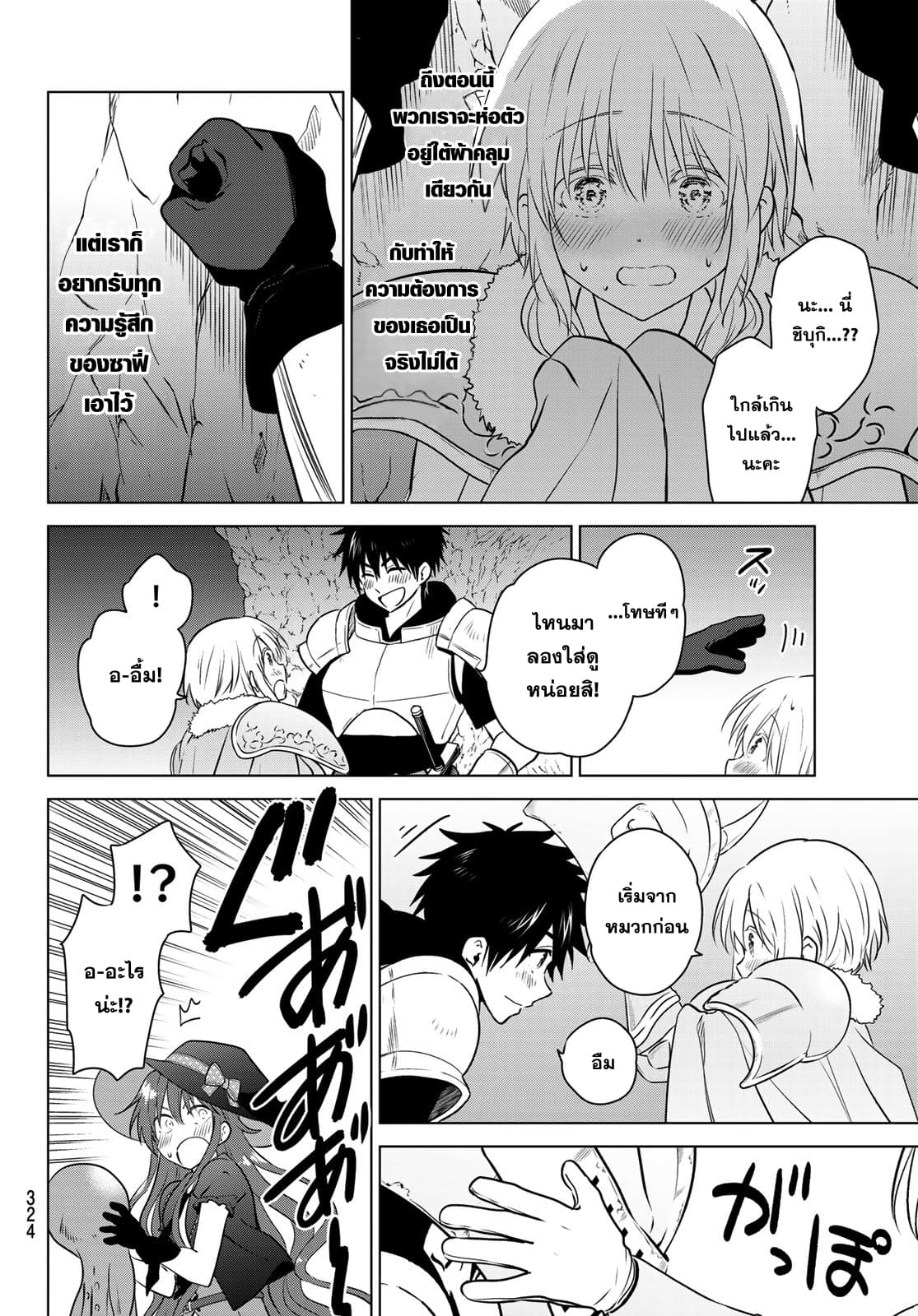Necromance 3-ซาฟี่จังพยายามสุดความสามารถ