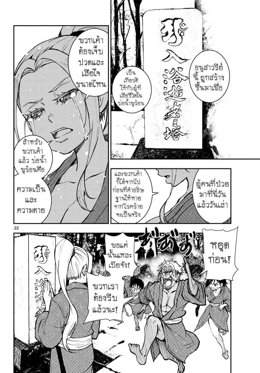 Zombie 100 ~Zombie ni Naru Made ni Shitai 100 no Koto~ มีอยู่ 100 สิ่งที่อยากจะทำก่อนที่เราจะกลายเป็นซอมบี้! 13-13