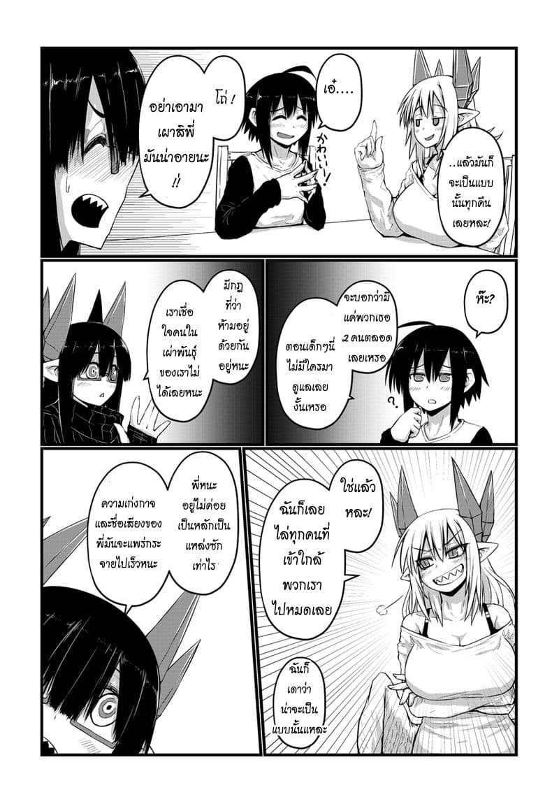 Musuko ga Kawaikute Shikataganai Mazoku no Hahaoya 20-20