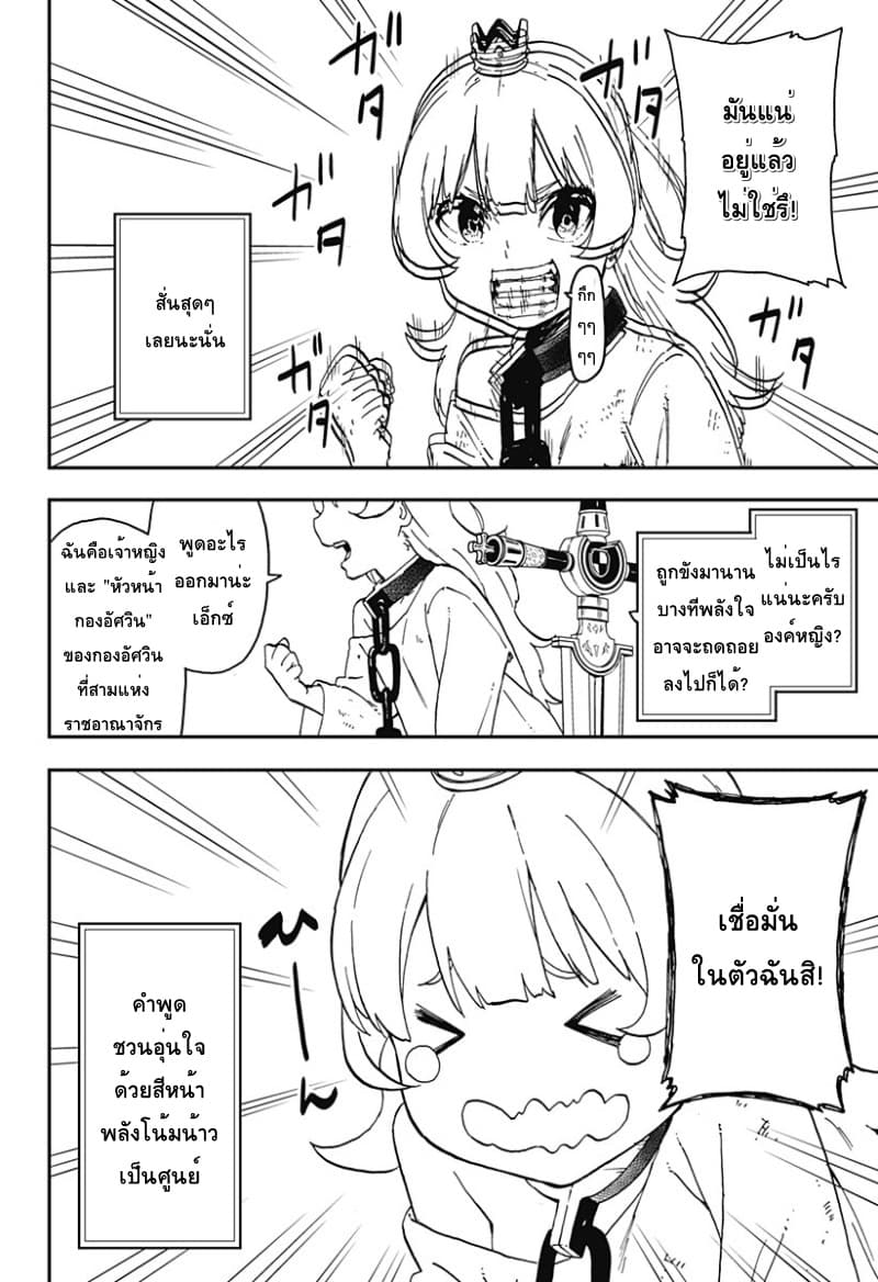 Hime-sama "Goumon" no Jikandesu ได้เวลา "ทรมาน" เจ้าหญิงแล้วค่ะ 18-ทรมาน (18)