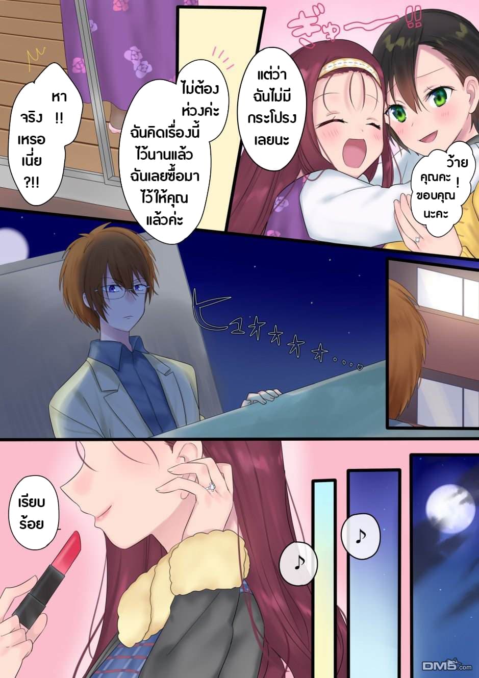 Mahou de Hime ni Sun wata Yusuha to Maou no Monogatari 3-ตอนจบ