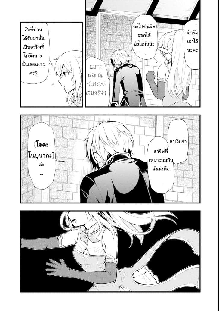 Oda Nobunaga to Iu Nazo no Shokugyo ga Mahou Kenshi yori Cheat Dattanode, Oukoku wo Tsukuru Koto ni Shimashita 1-อาชีพที่มีชื่อว่า โอดะ โนบุนากะ