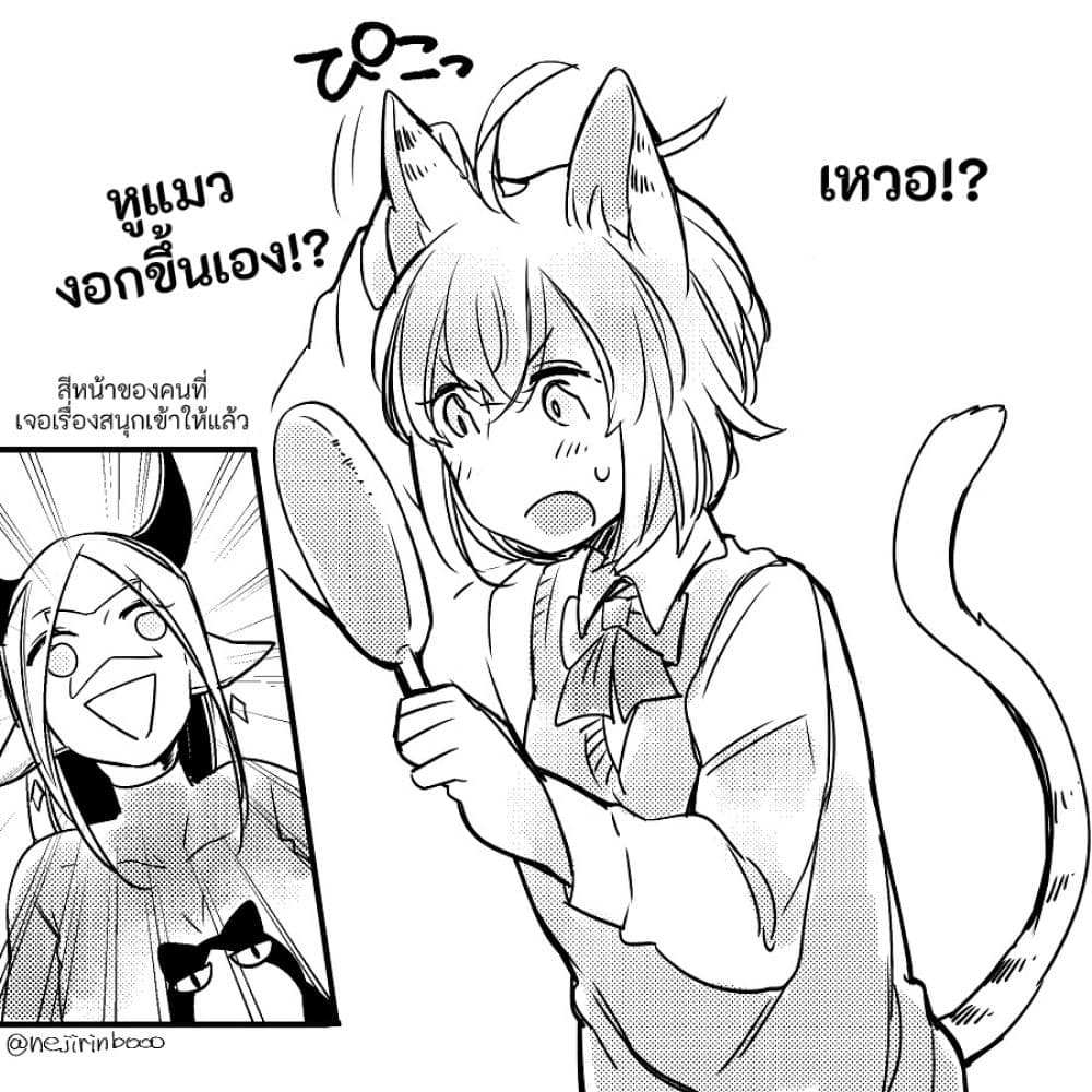 Vacation Maou to Pet 6.5-6.5