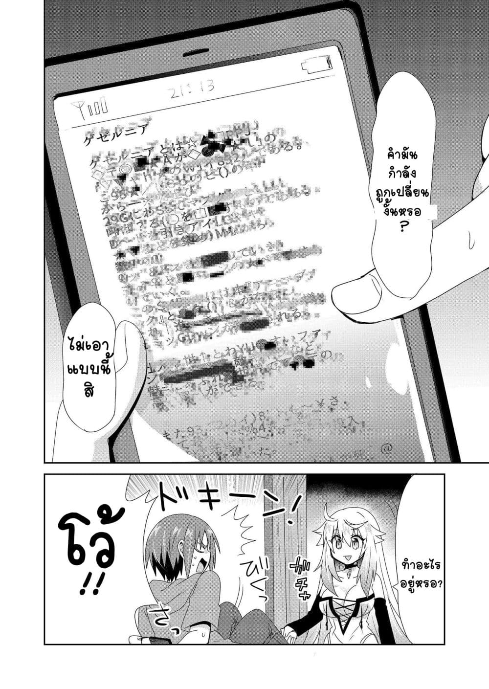 Zettai ni Yatte wa Ikenai Isekai Shoukan 7-7