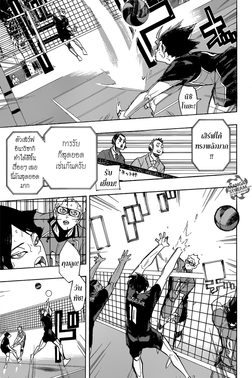 Haikyuu!! 271-แบตเตอรี่หลัก