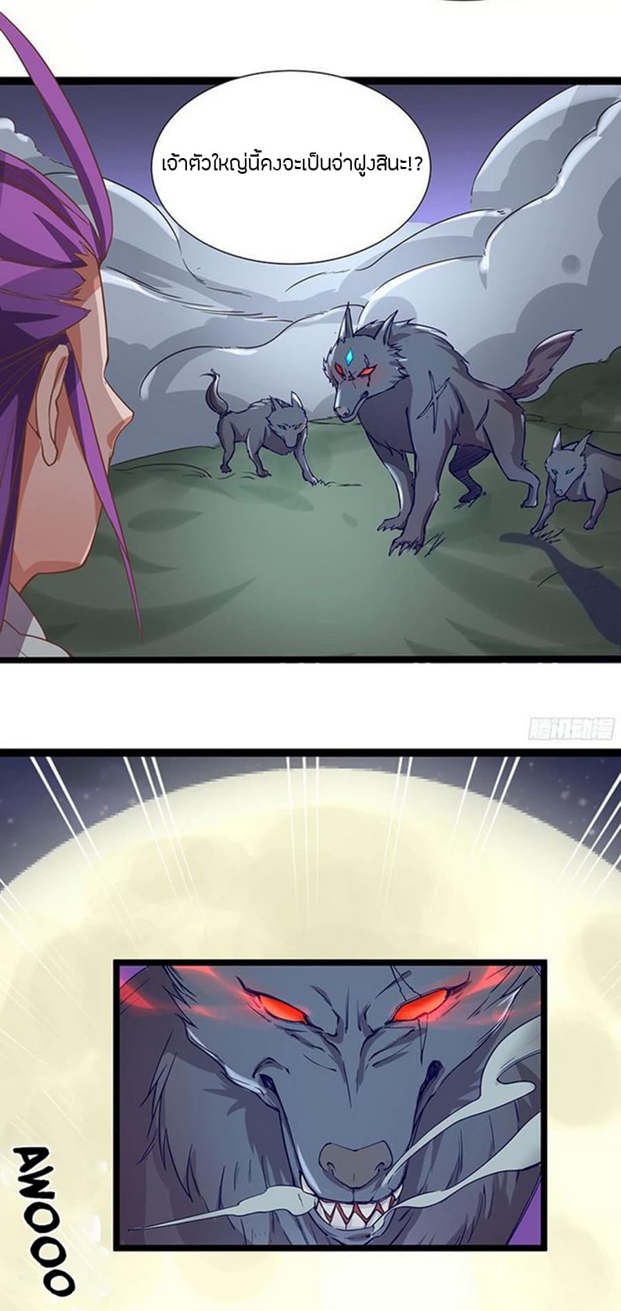 Chaotic Sword God เทพกระบี่มรณะ 13-13