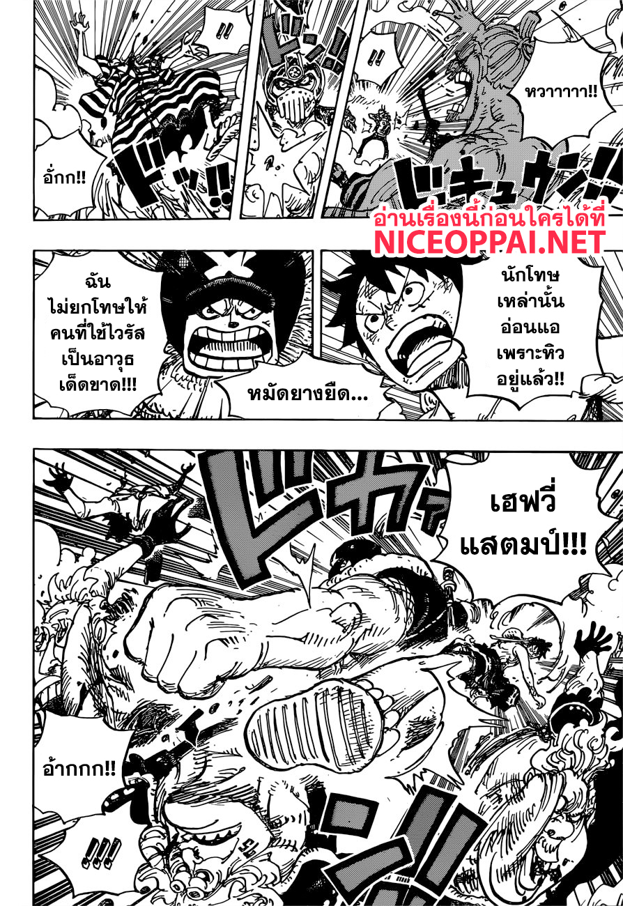 One Piece 949-มัมมี่