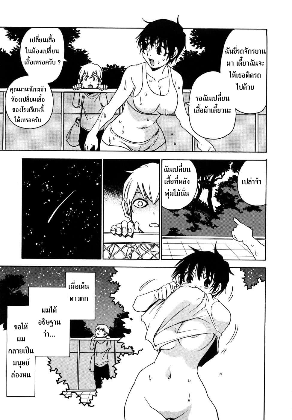 Nanako-san Teki na Nichijou RE 10-10