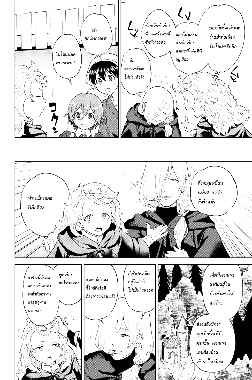 Isekai Izakaya "Nobu" 25-พุดดิ้งทำมือของชิโนบุ
