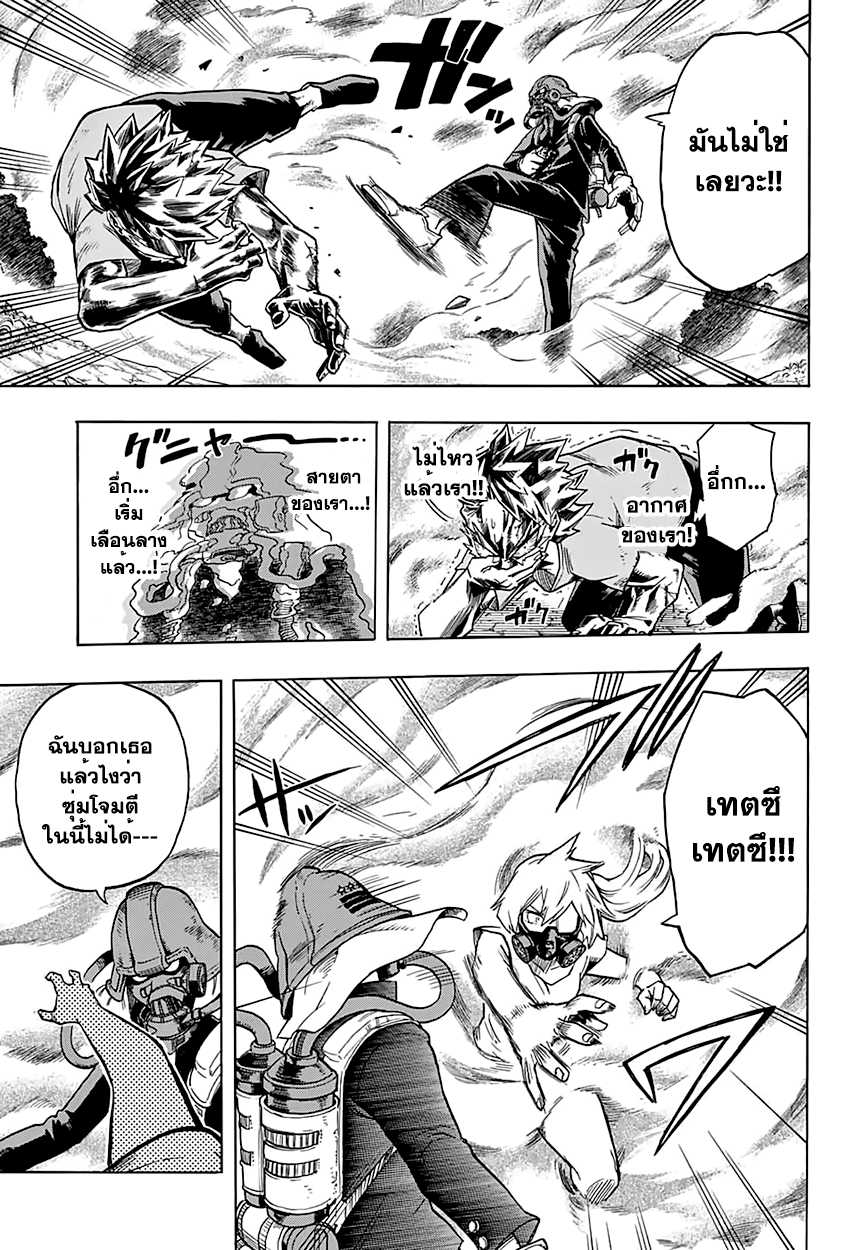 Boku no Hero Academia 79-TH-กำปั้นเหล็กบิน!!!