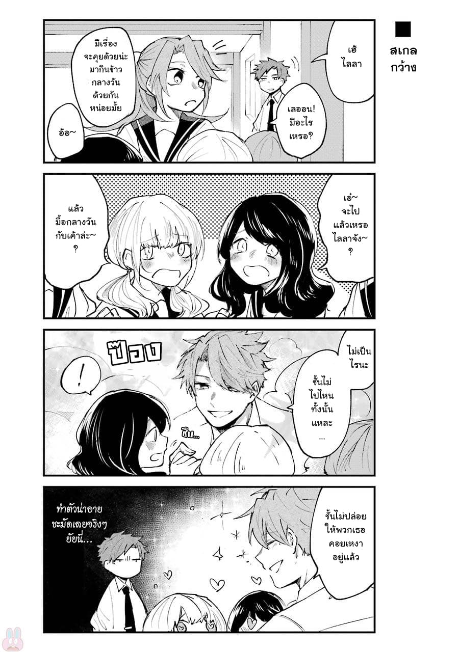 Otogi no Mago 7-น้องสาว,สัตว์สตัฟฟ์,ติดหญิง