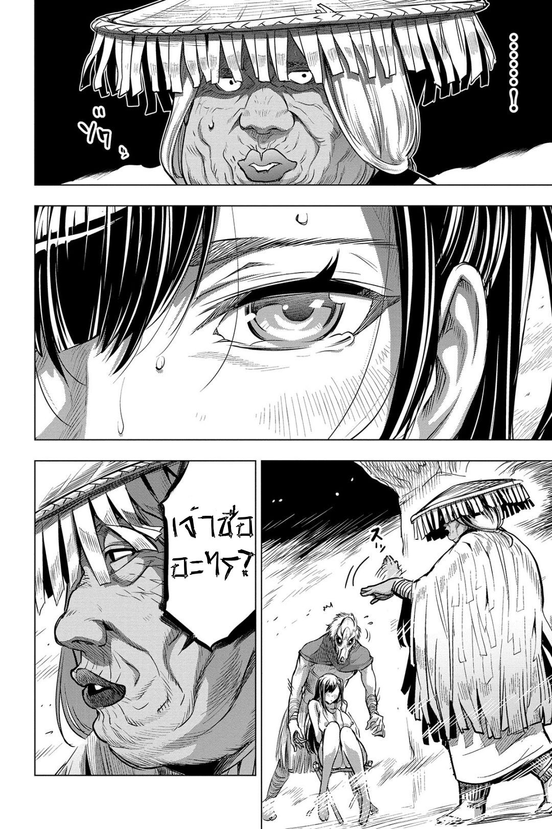 Ingoshima 6-พิธีเฉลิมฉลองเครื่องสังเวย