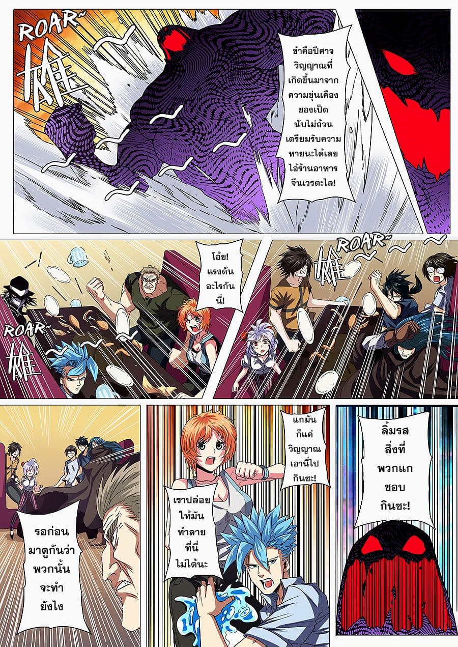 Hero? I Quit A Long Time Ago ฮีโร่น่ะหรอ? ฉันเลิกเป็นมานานแล้ว 46-46