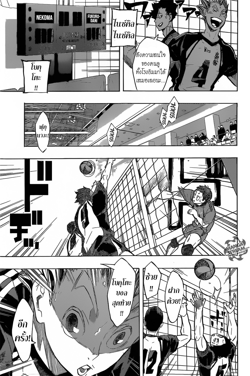 Haikyuu!! 191-แมว VS นกฮูก