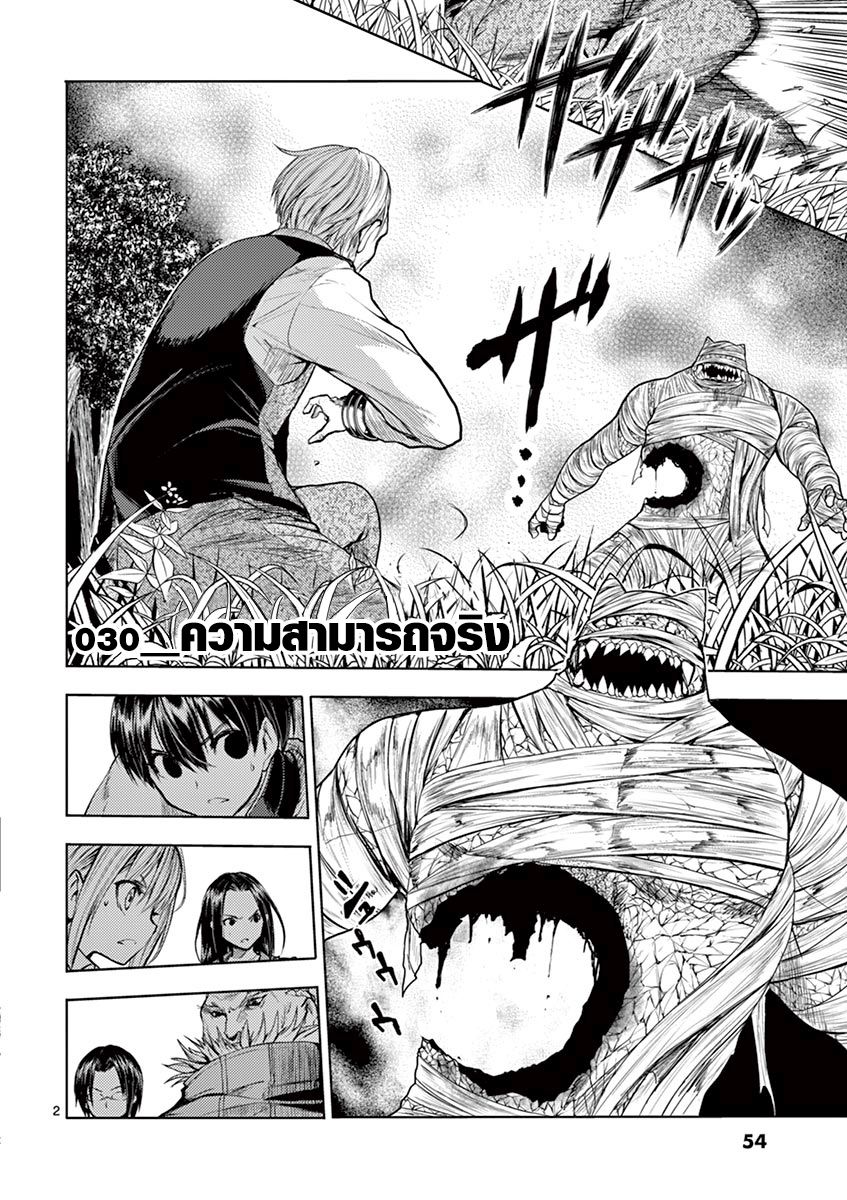 Battle in 5 Seconds After Meeting 30-ความสามารถจริง