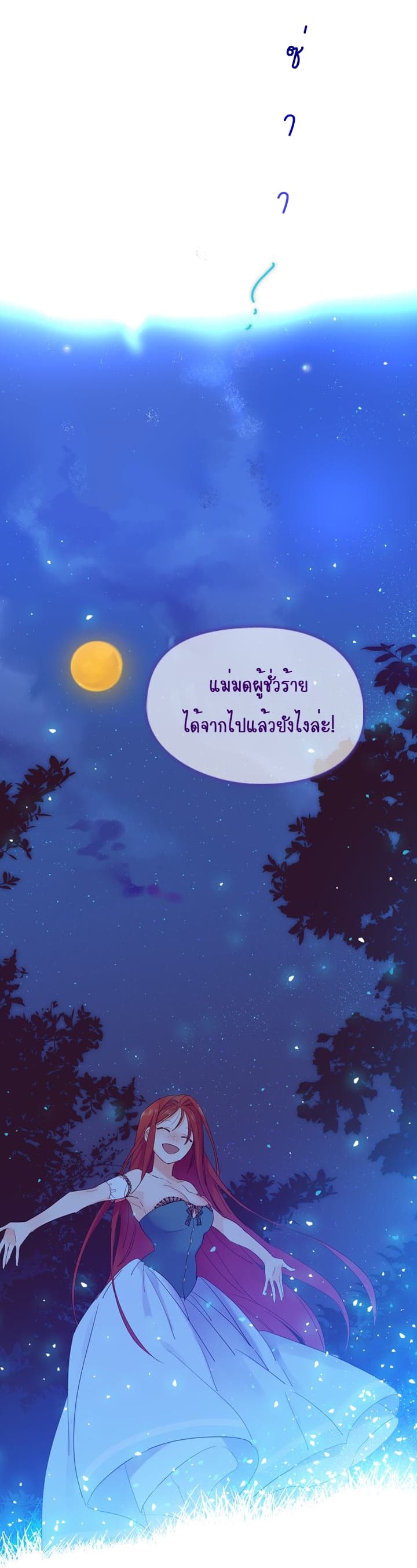 This Witch of Mine แม่มดยันเดเระกับไอ้หนุ่มใจงาม 3-3