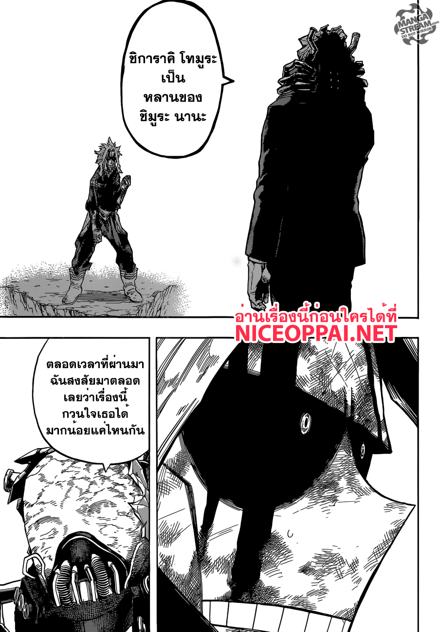 Boku no Hero Academia 92-TH-วัน ฟอร์ ออล