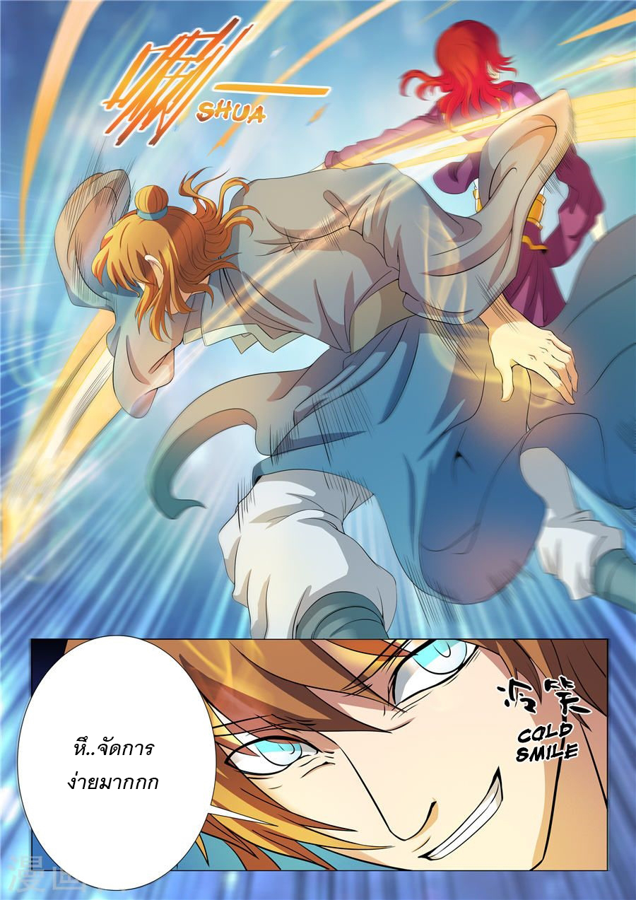 God of Martial Arts 52-52