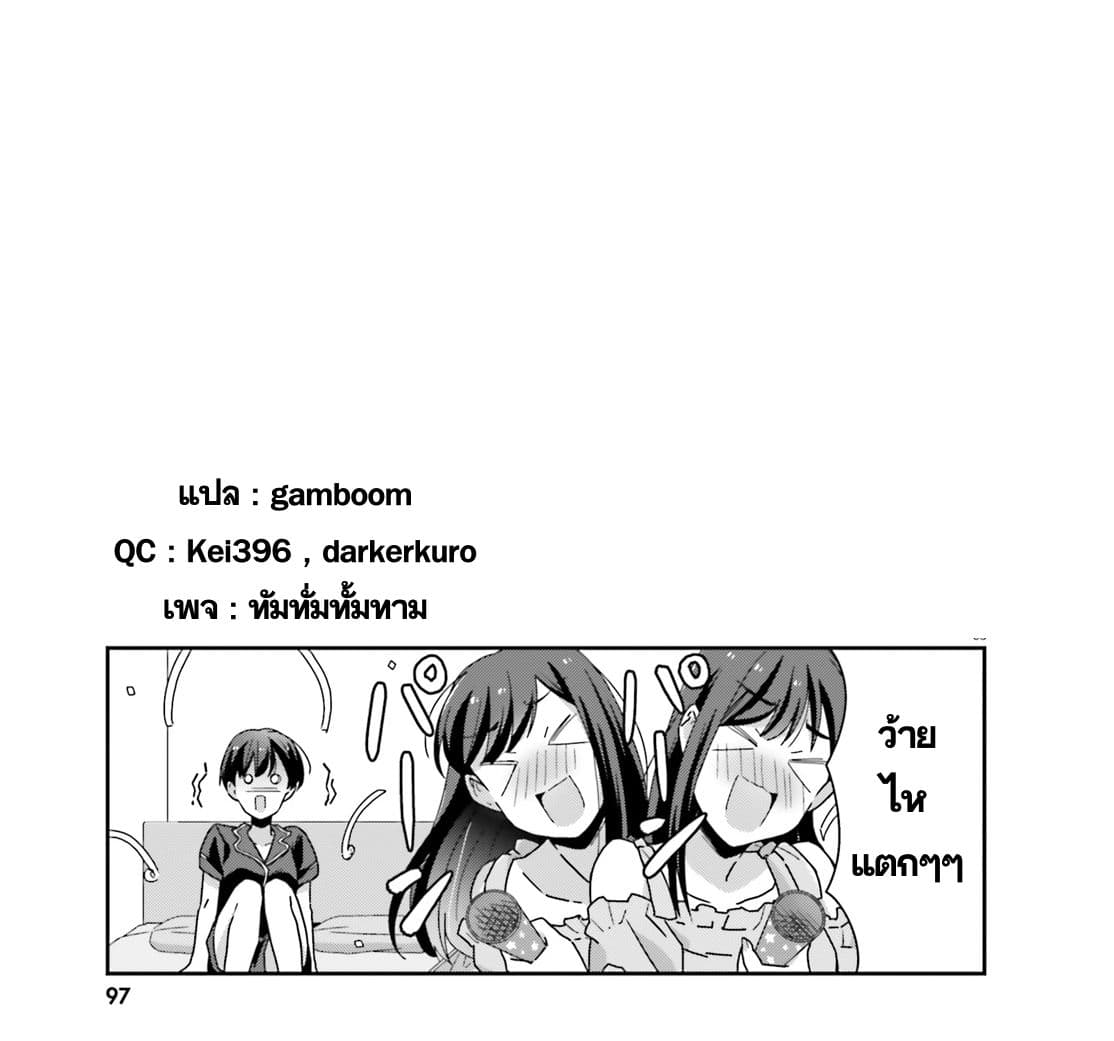 Bright and Cheery Amnesia 16-16