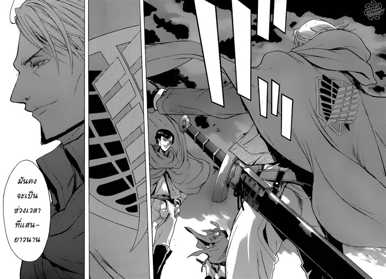 Attack on Titan - Before the Fall 4-ค่ำคืนแห่งพายุ