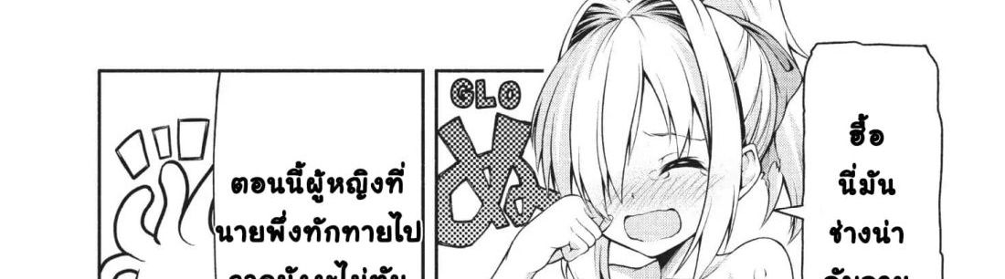 Orc Henshuusha to Onna Kishi Mangaka-san 2-2