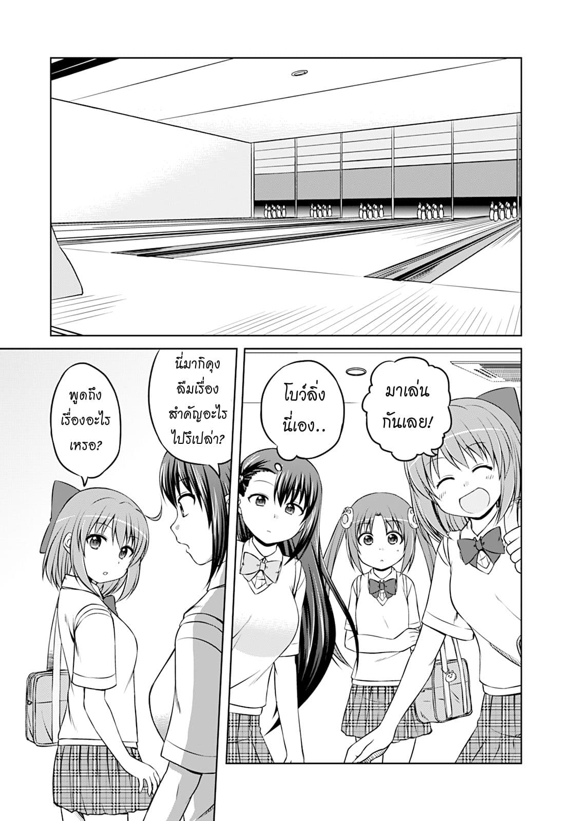 Magical Trans! 20-แค่สาวน้อยธรรมดาๆ