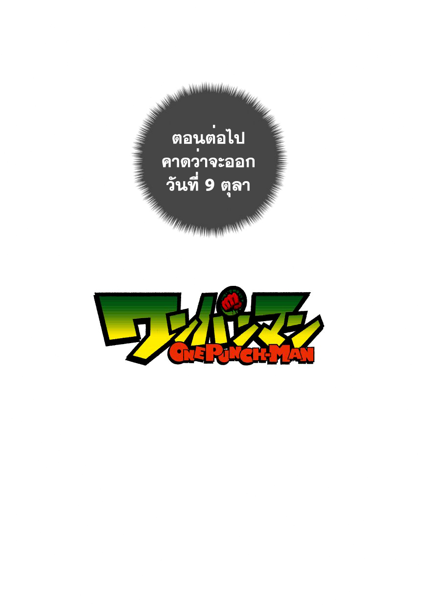 One Punch Man 37.5-คิง (5)