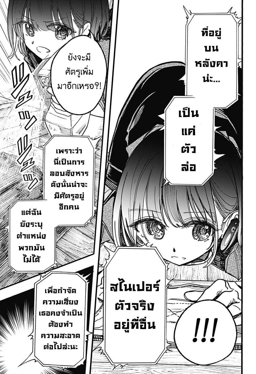 Spotless Love: This Love Cannot Be Any More Beautiful. 4-ทำความสะอาดพื้น