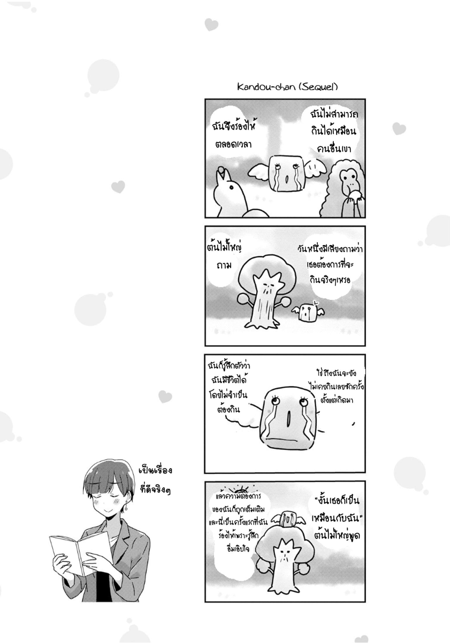 Bright and Cheery Amnesia 12-12