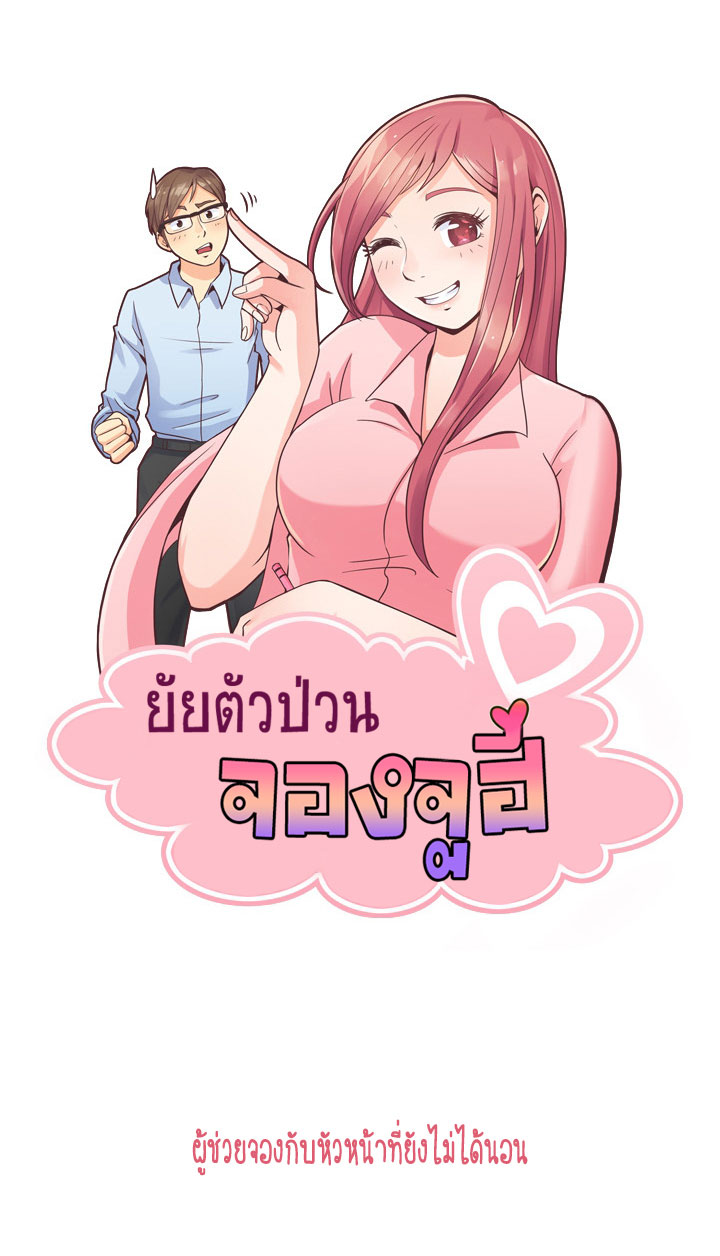 Annoying Jeong Joo Hee ยัยตัวป่วน จองจูฮี 50-50