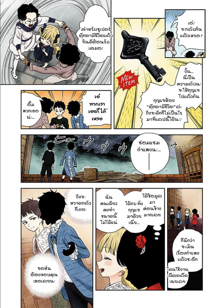 Shadows House 60-กลุ่มวิจัย