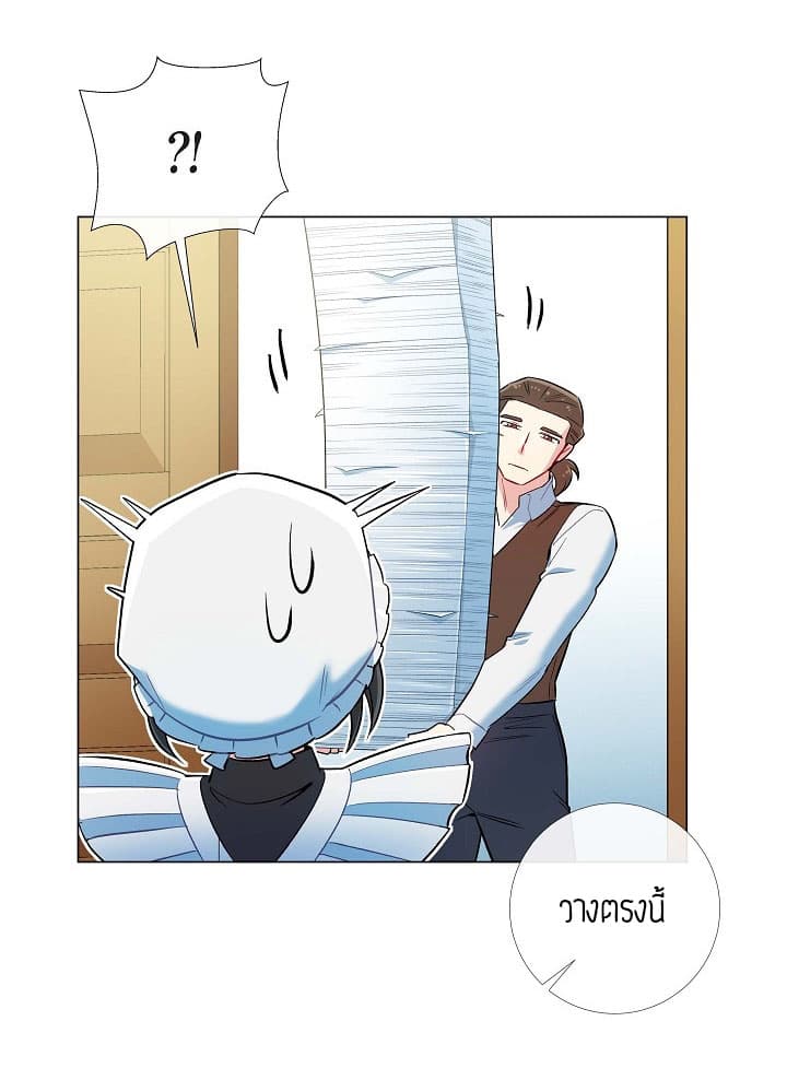 The Maid and the Vampire 5-5
