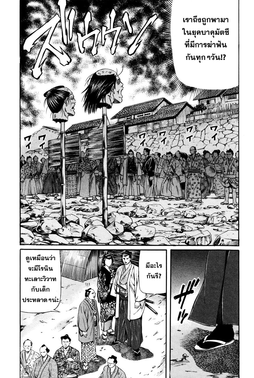 Bakudan! - Bakumatsu Danshi 2-เปิดตัวซามูไร