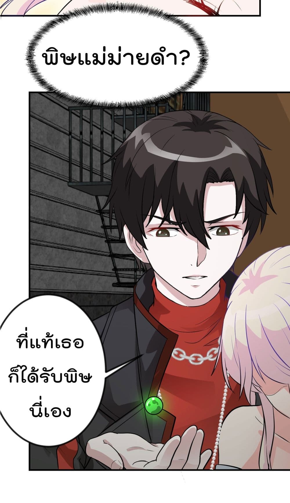 The Legend God King in The City ตำนานราชันเซียนแห่งนคร 1-1